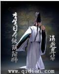 重生日本做阴阳师正版