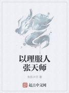 以理服人的解释是什么