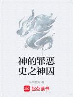 罪神是什么意思