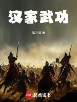 汉家江湖武功大全