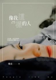 像我这样的人毛不易歌曲免费