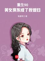 都市之美女房东