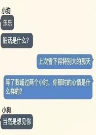 捡到狗是好事还是坏事