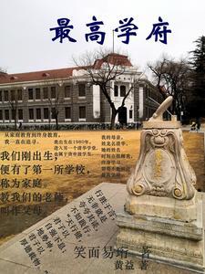 古代设在京城的最高学府