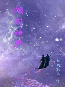 烟雨江湖神霄任务怎么触发不了