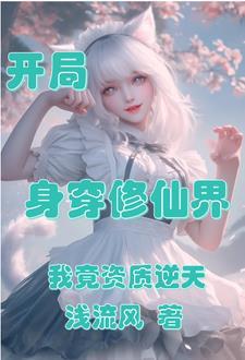 玄幻修仙仙子道侣只想贴贴无删减