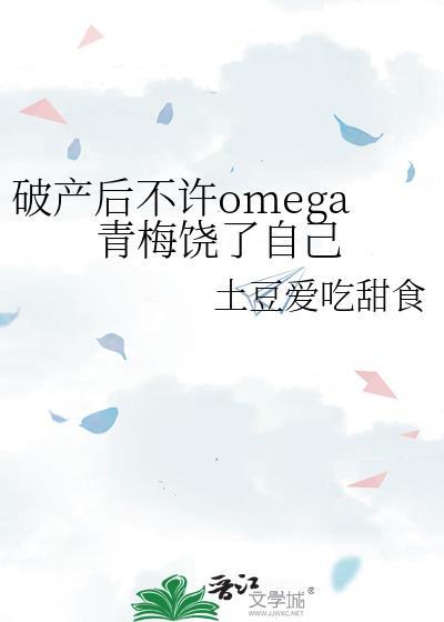 破产以后by秀于林菠萝笔记