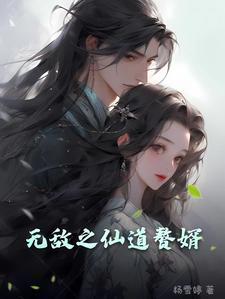 无敌赘婿百度百科