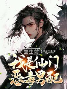 我放弃了美人师尊女主