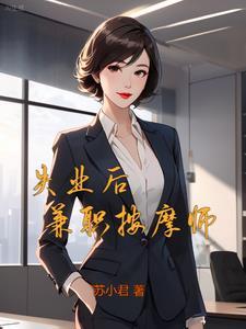 阿姨的回忆漫画