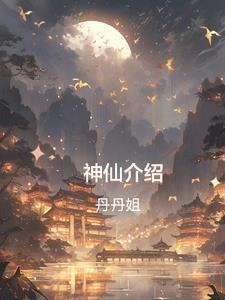 沂山东镇庙供奉神仙介绍