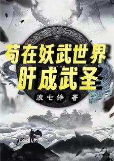 重生武道大帝