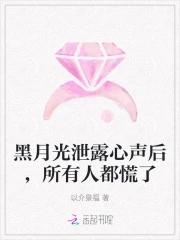 黑月光拿be