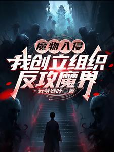 魔物侵袭2怎么修改