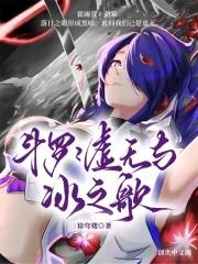 斗罗绝世之神界龙王