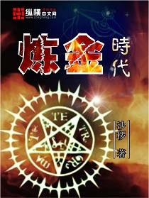 炼金时代Eras of Alchemy无限金币