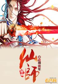 仙师送葬