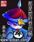 都是地府惹的祸漫画免费观看