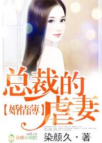 薄情总裁悔婚妻