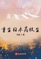 重生日本高校生贴吧